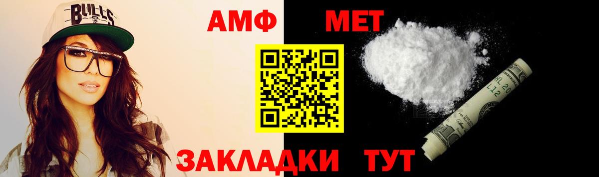 Братск  АМФ Розовый  Амфетамин  Вход с VPN 