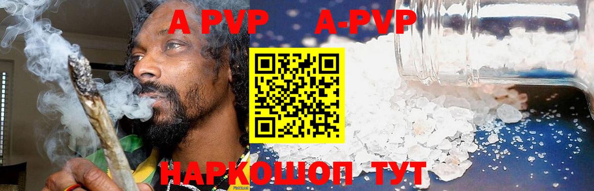 Alfa_PVP VHQ Братск