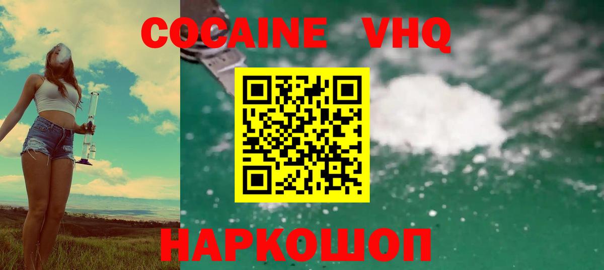 Cocaine 97% Братск