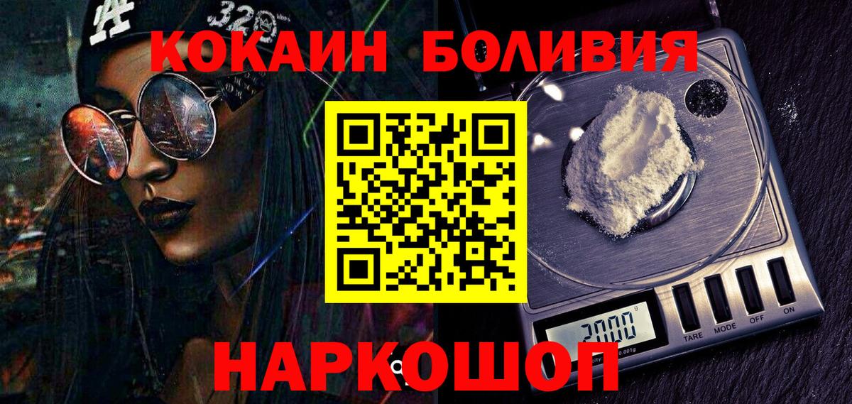 Братск  Кокаин Перу  Вход с VPN  COCAIN 99% 