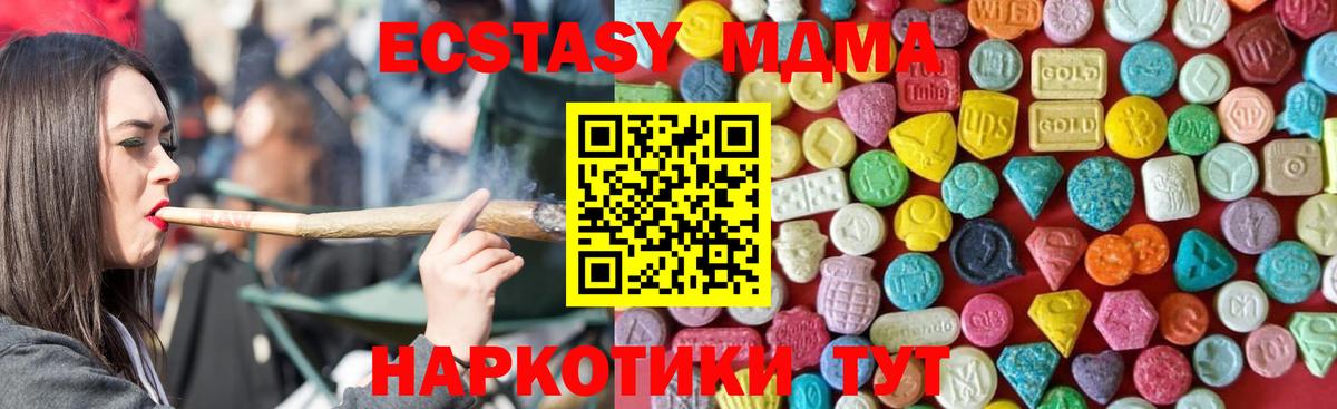 ЭКСТАЗИ VHQ  Вход с VPN  Братск  цены   Экстази XTC 