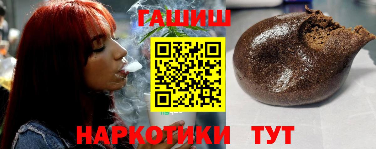 ГАШИШ VHQ  Вход с VPN  Братск 