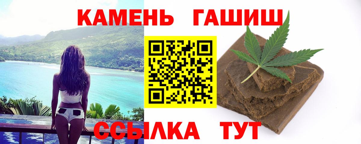 ГАШИШ ice o lator Братск