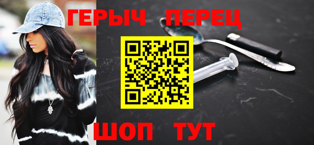 ГЕРОИН  Героин Афган  Вход с VPN  Братск 