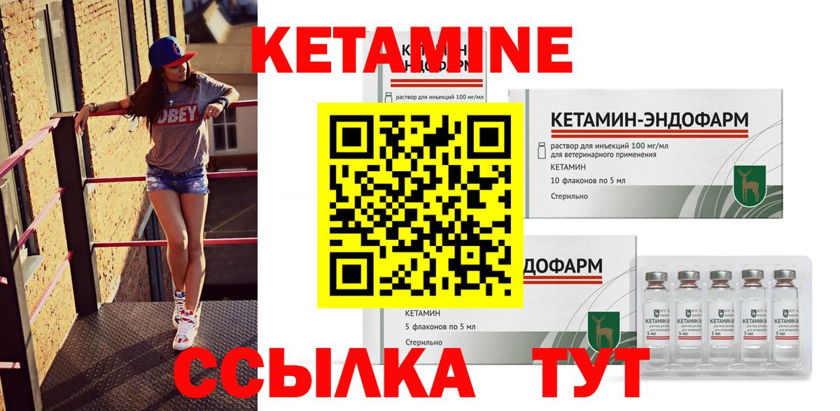 Братск  КЕТАМИН ketamine  Вход с VPN 