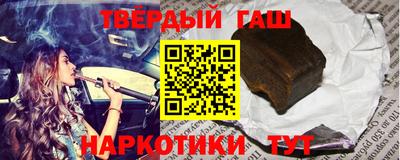 синтетический гашиш Долгопрудный