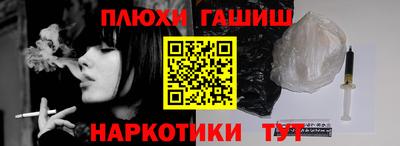 синтетический гашиш Долгопрудный