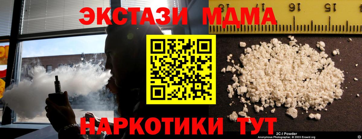 MDMA Molly  Вход с VPN  MDMA  Братск 