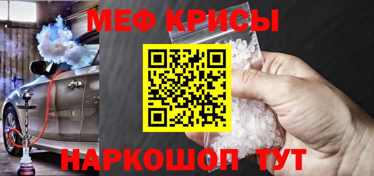 Меф мяу мяу  Вход с VPN  Братск  МЯУ-МЯУ мяу мяу 