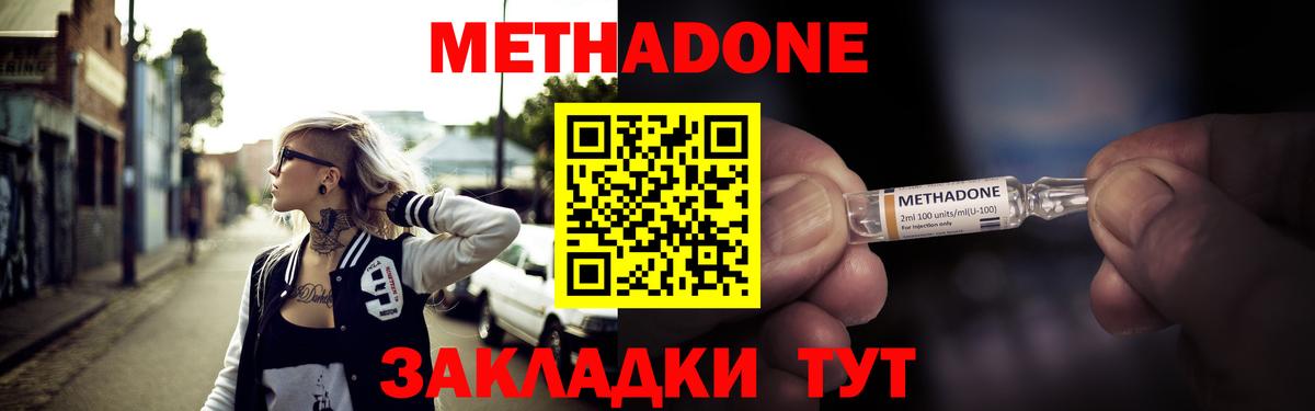 Братск    как войти  Вход с VPN  МЕТАДОН мёд 