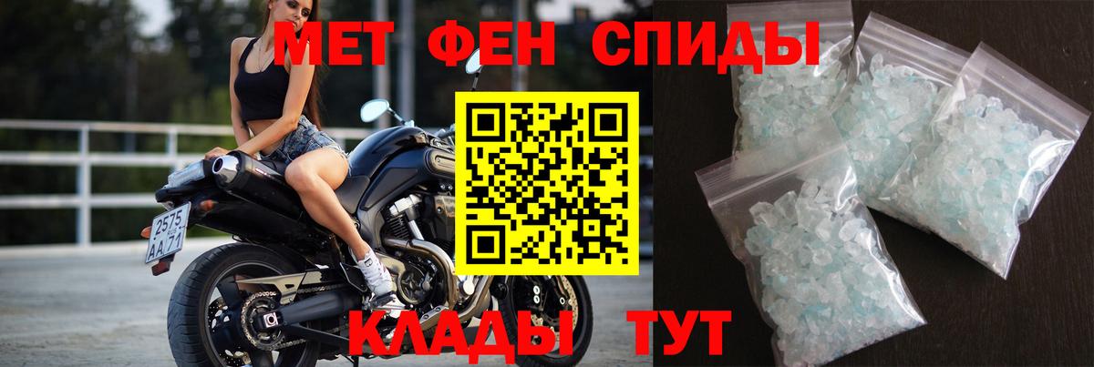 Первитин витя Братск