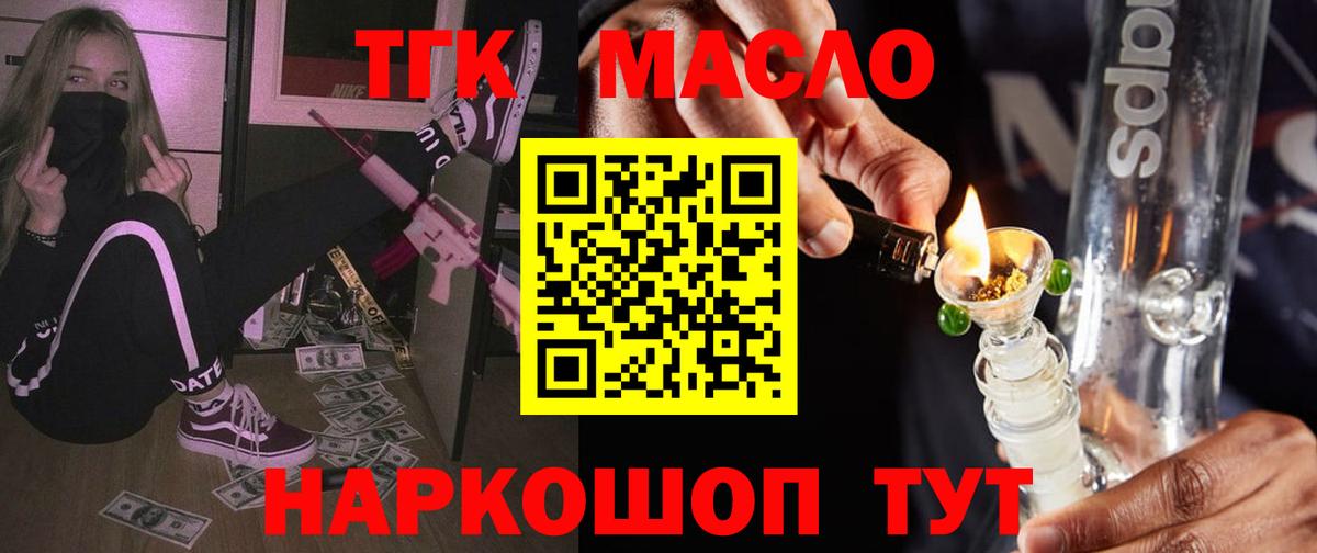 Дистиллят ТГК Wax  Дистиллят ТГК Wax  Вход с VPN  где найти   Братск 