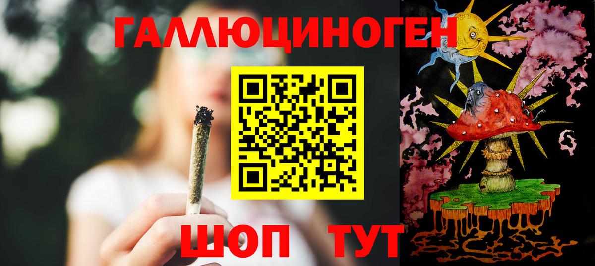 Галлюциногенные грибы Cubensis  Вход с VPN  Братск 